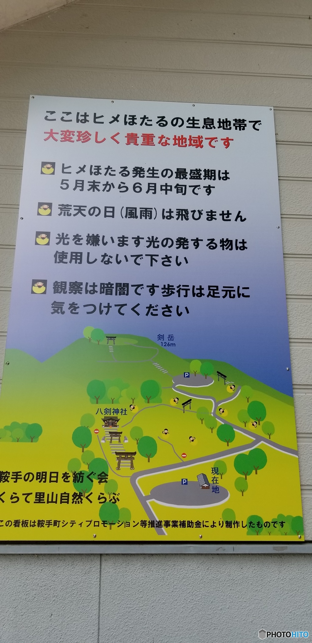 八剱神社　その1