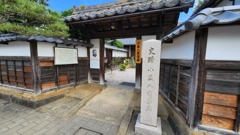 松江の旅⑥