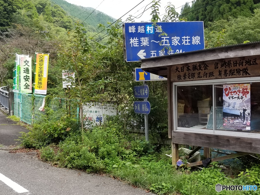 分岐点看板