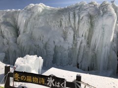 御在所