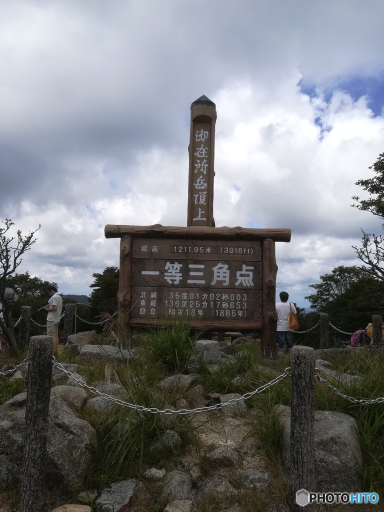 御在所岳頂上