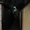 路地裏