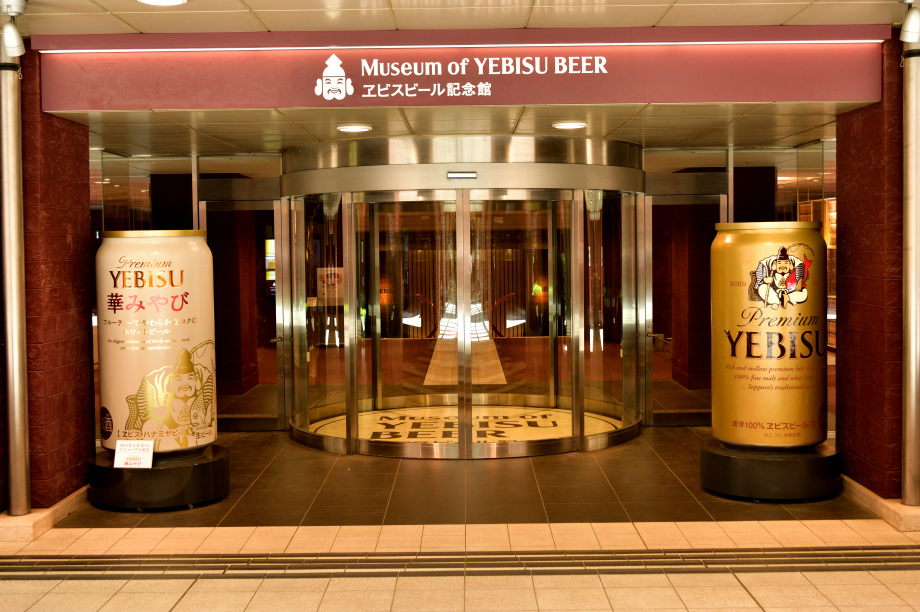 エビスビール記念館入口