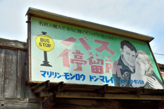青梅駅　バス停留所