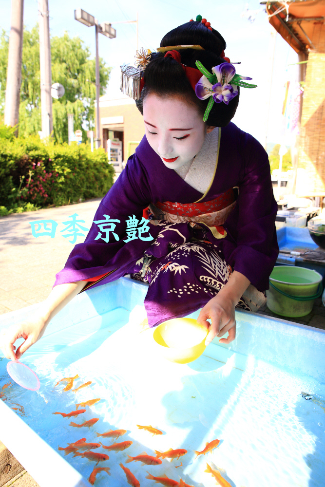 京艶　十六　　想い出