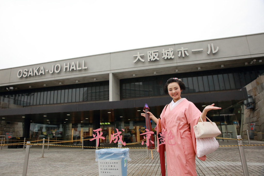 "平成の京艶"　八