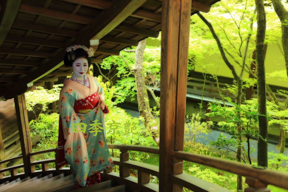 京艶　十