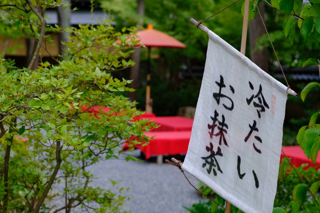 冷たいお抹茶