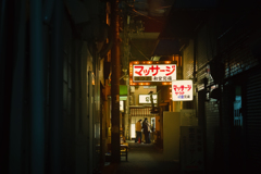 新世界　路地夜景