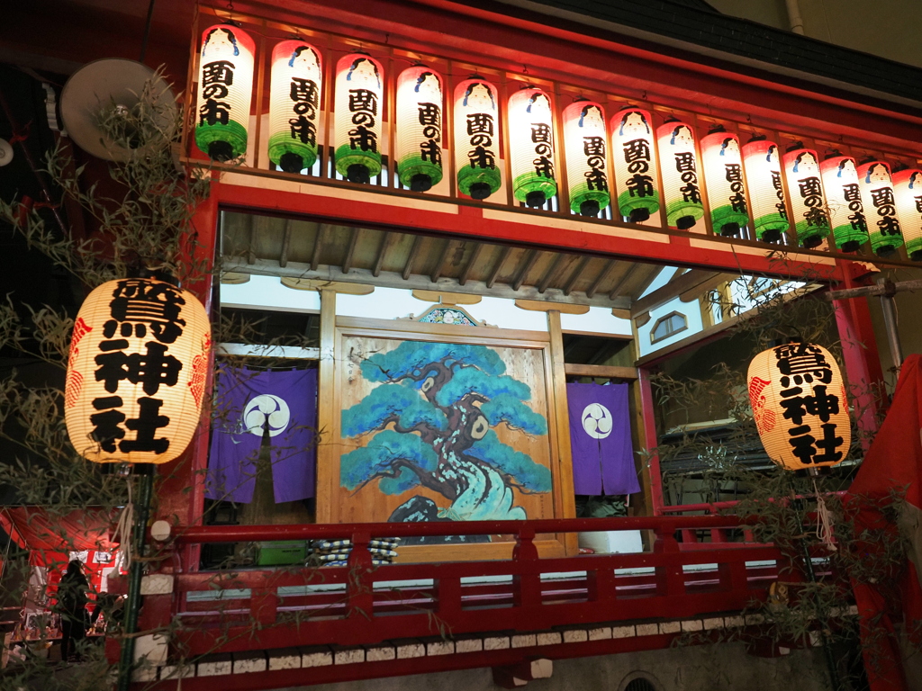 大森酉の市その５