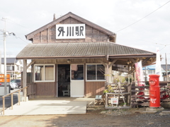 銚子電鐵外川駅