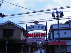 柴又帝釈天門前町２