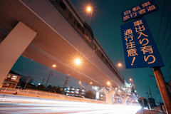 光道路