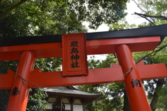 神奈川県中井町厳島神社