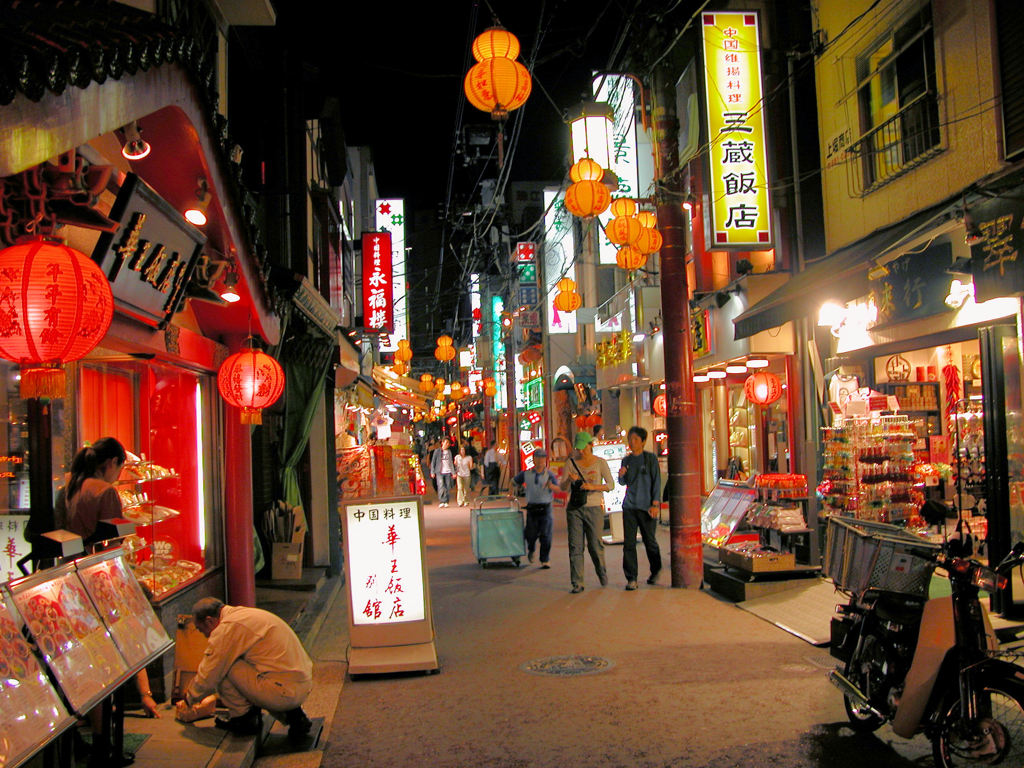 横浜