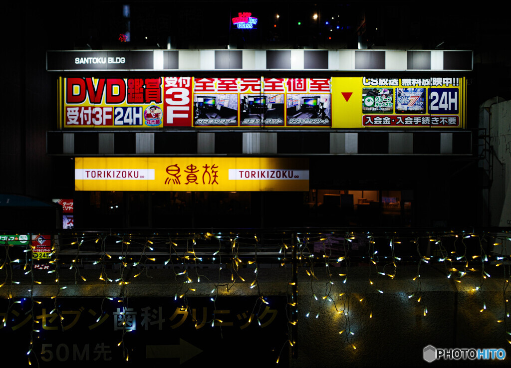 夜の街で見つけた秘密