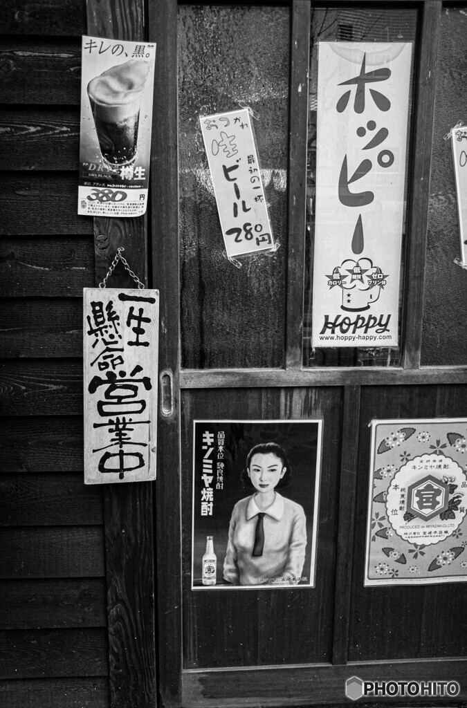 居酒屋