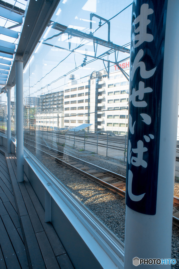 神田万世橋