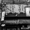 東京の大阪