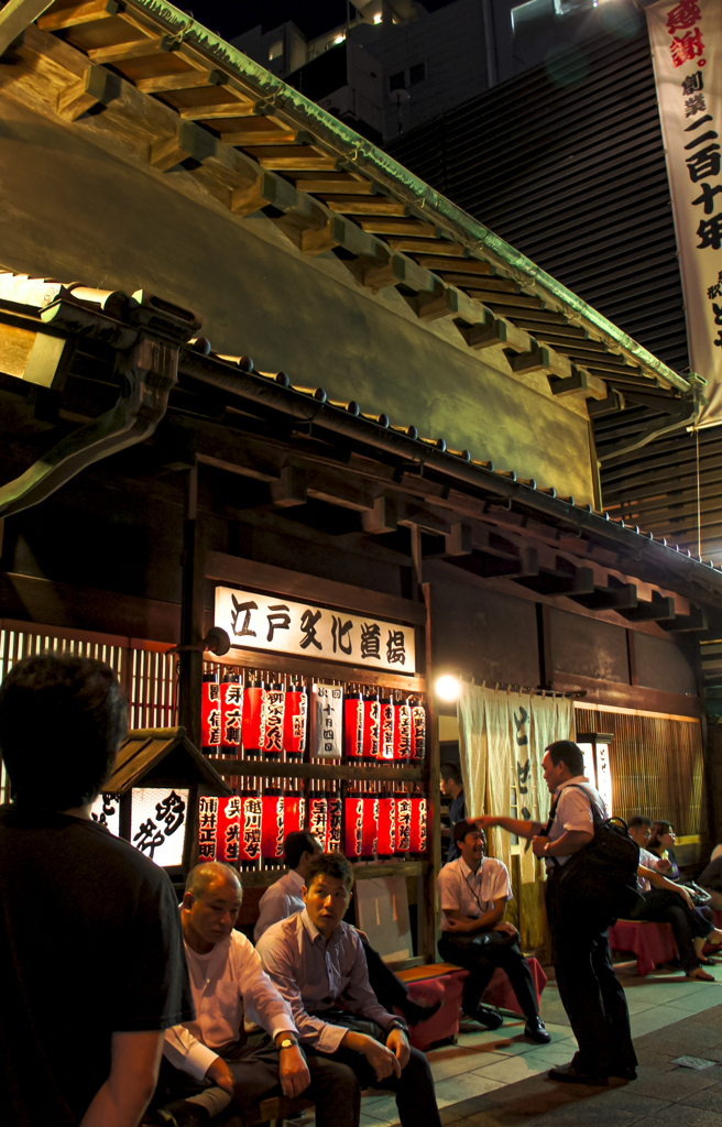 泥鰌屋