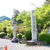 白毫寺