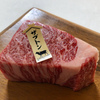 お肉