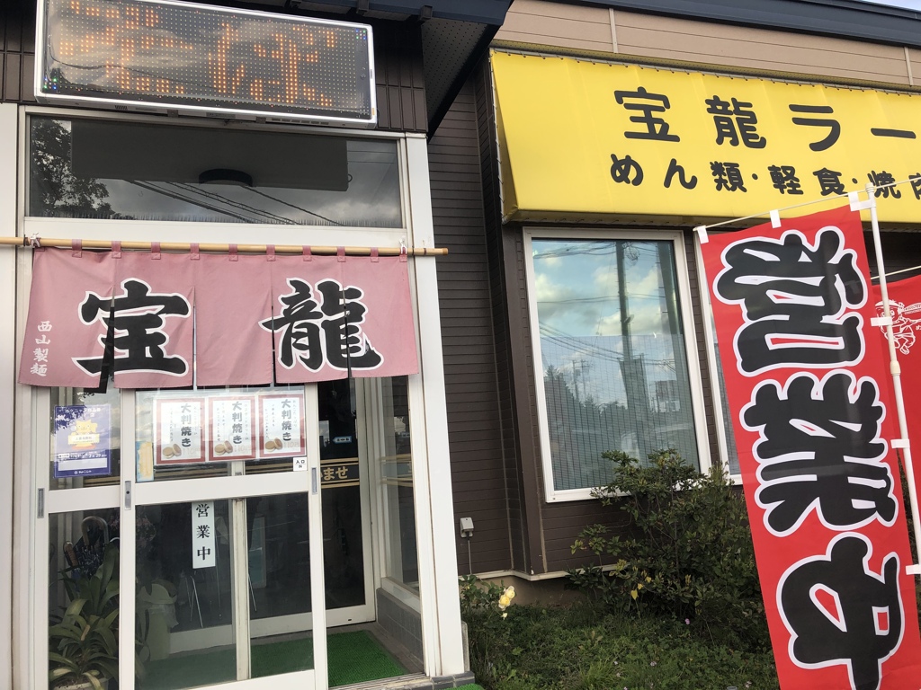 山から降りたら こんな店がいい