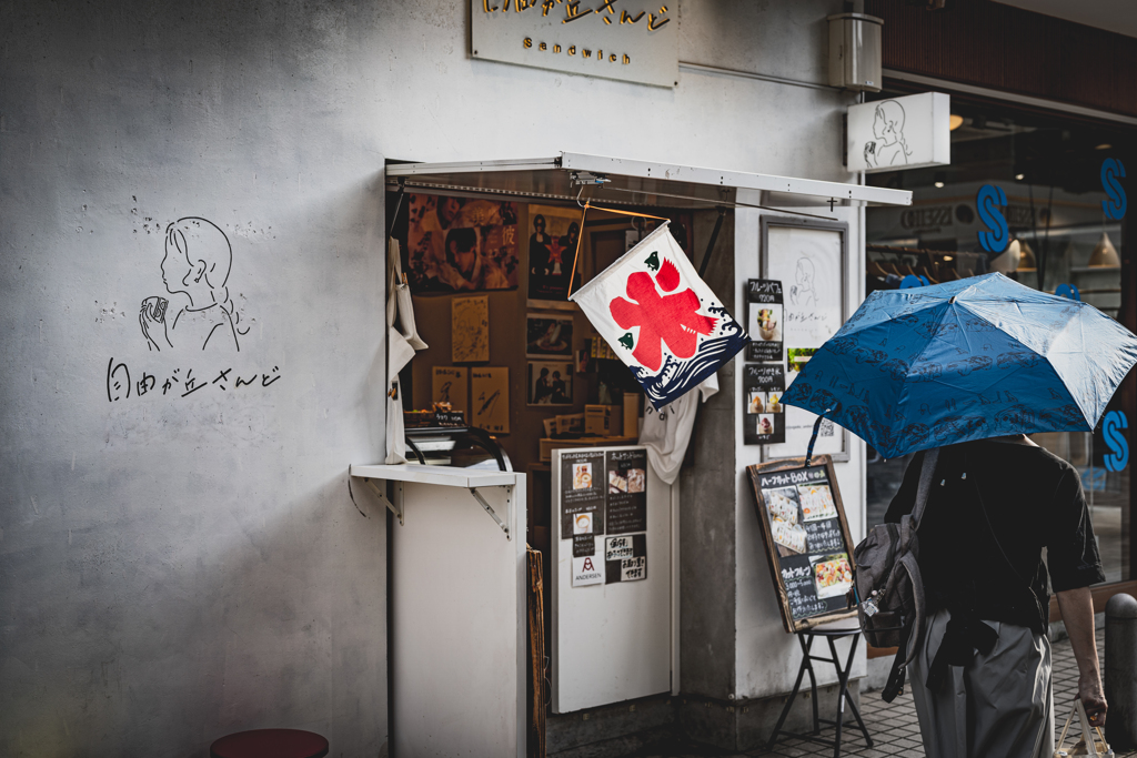 UV umbrella