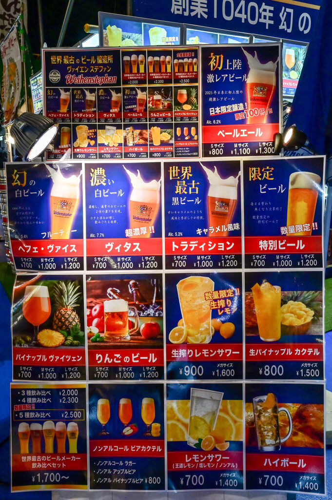 「ウエノデ．ビアフェスタ」-3