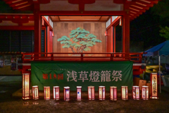 「「浅草燈籠祭」」