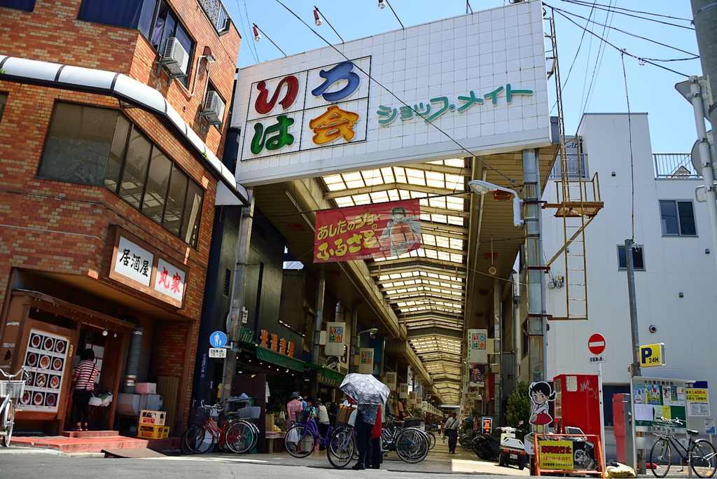 「明日のジョーのふるさと」-2