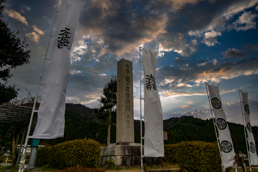 古戦場