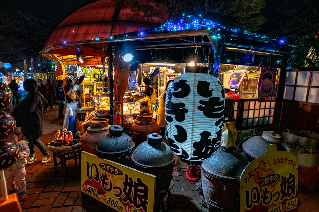 いもっ娘チョーダイ