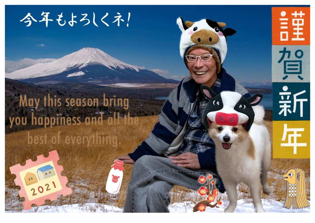 謹賀新年 2021