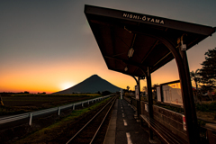 日没の駅