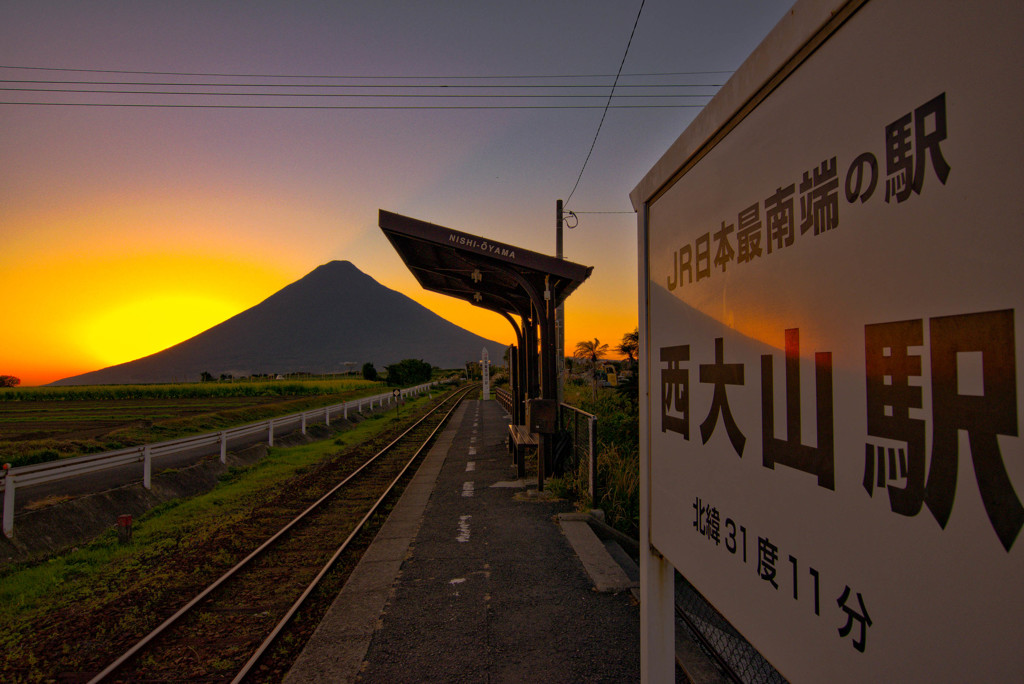 夕焼けの西大山駅