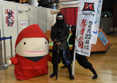 忍者の日（２/２２）