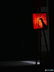 市姫様の明かり