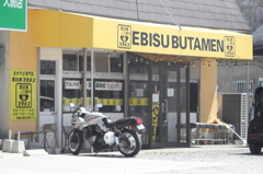 恵比寿ブタメン