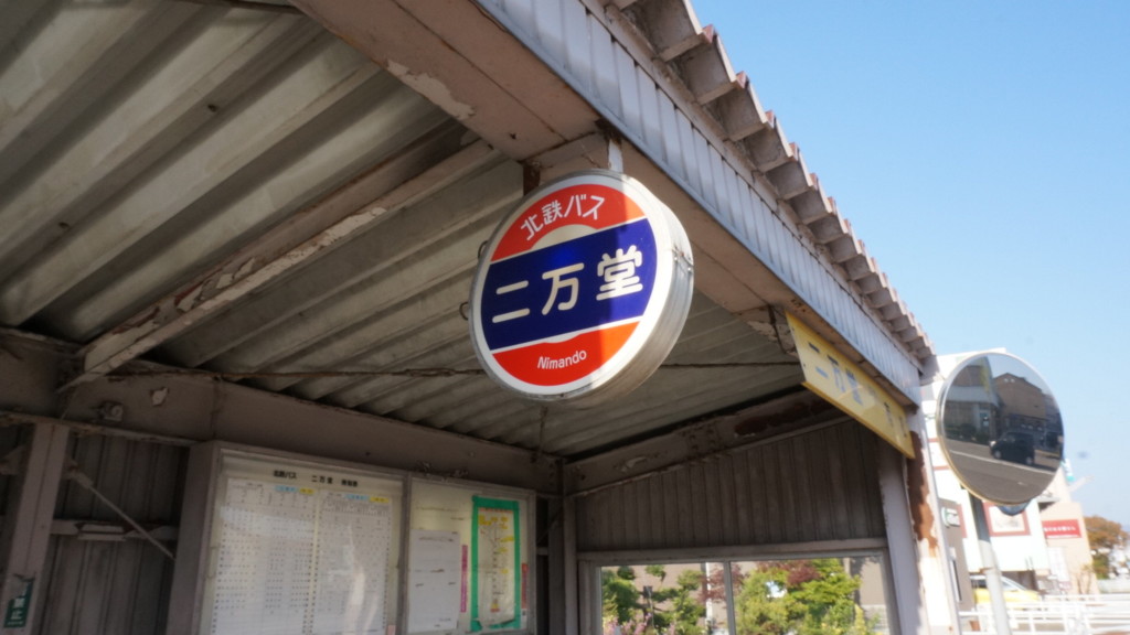 哀愁漂うバス停