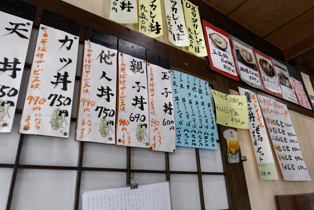 蕎麦屋