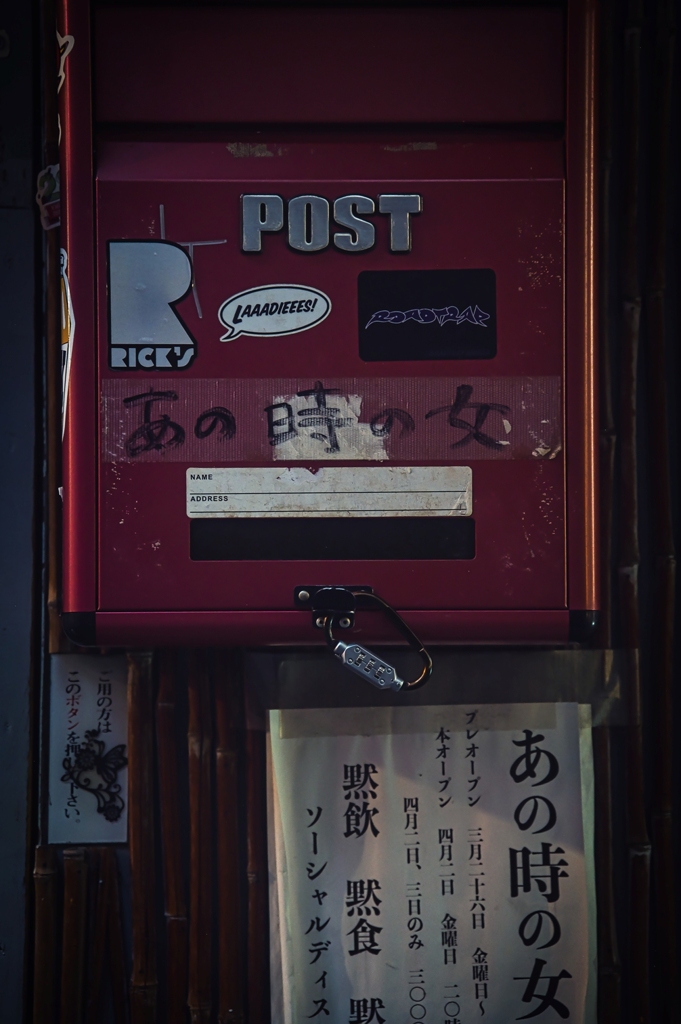 あの時の女