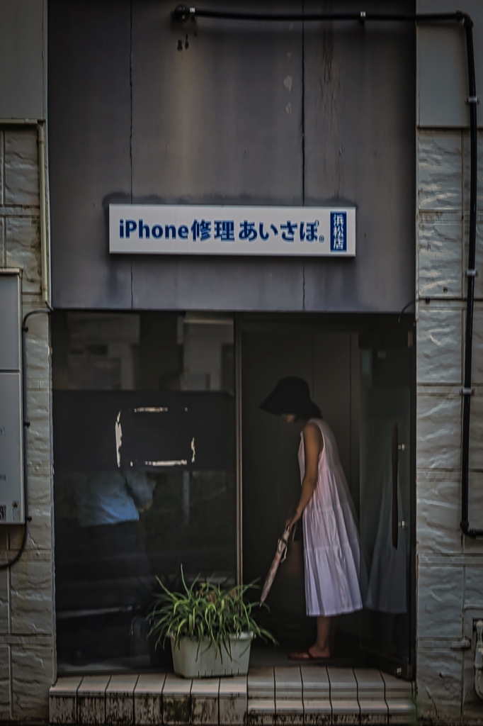 店先