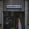 店先