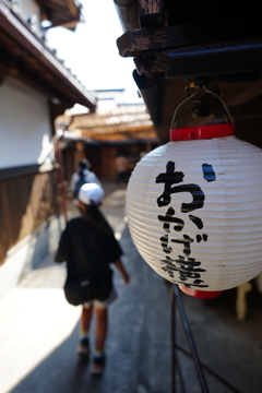 伊勢