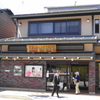 高山信用金庫