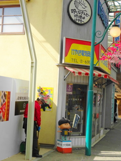 電気店