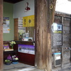 いろは丸展示館