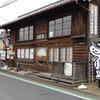 川越もっこ館