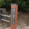 大久野島